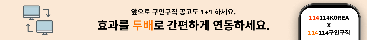114114korea 바로가기