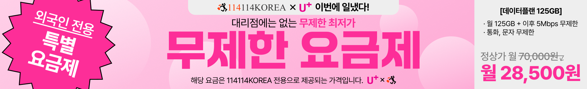 114114korea 바로가기